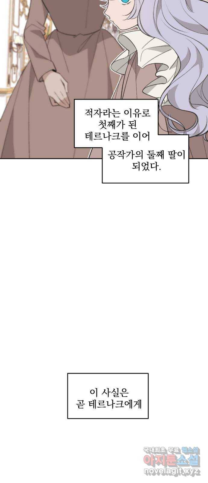 전설의 화석 61화 22