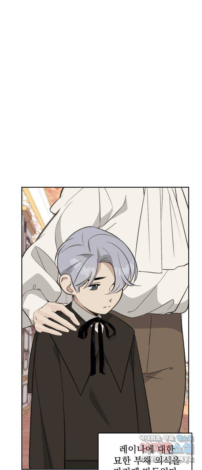 전설의 화석 61화 23
