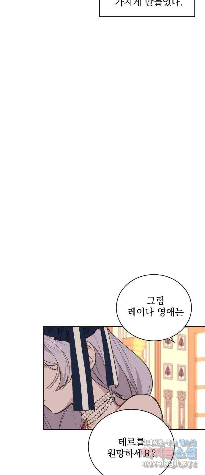 전설의 화석 61화 24