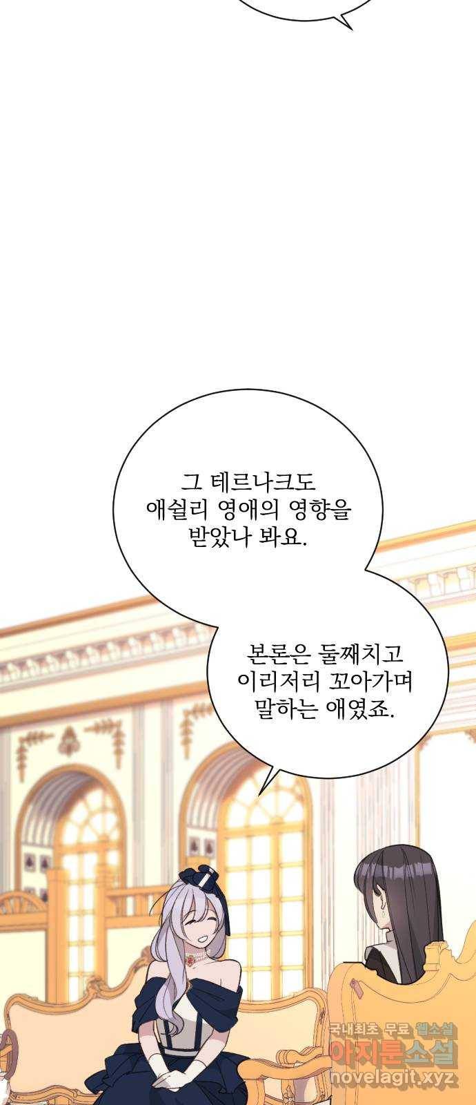 전설의 화석 61화 25