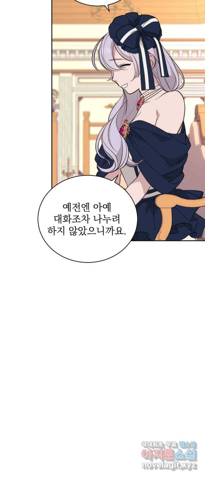 전설의 화석 61화 27