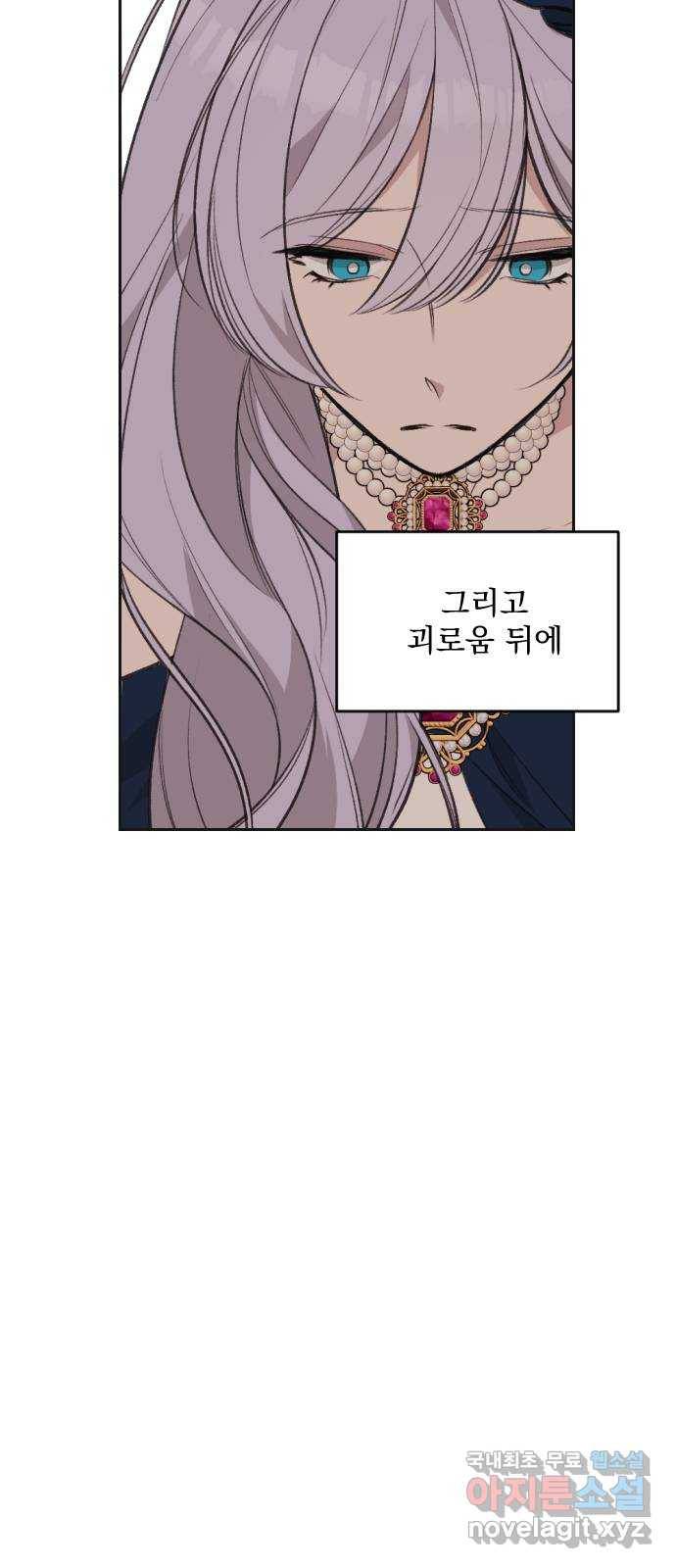 전설의 화석 61화 32