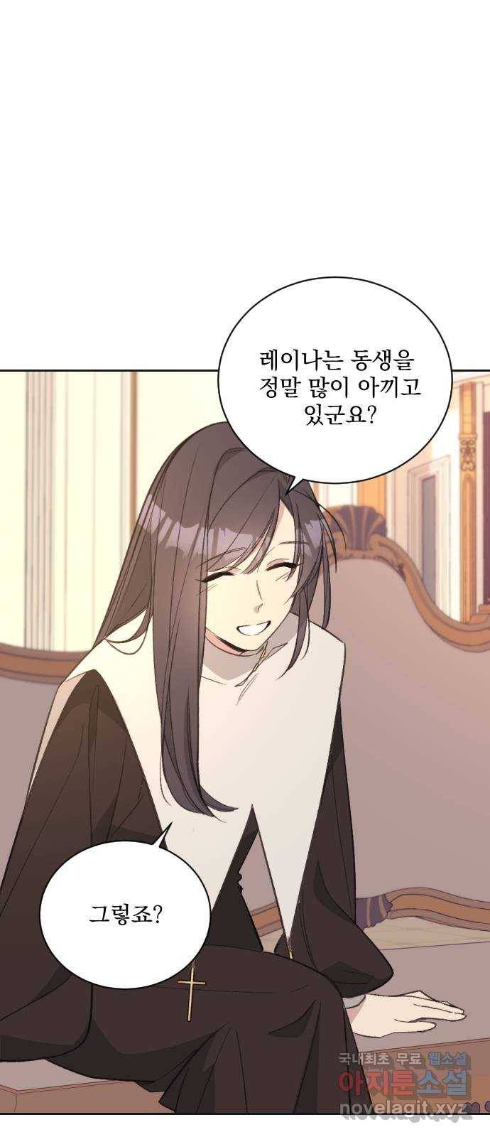 전설의 화석 61화 34