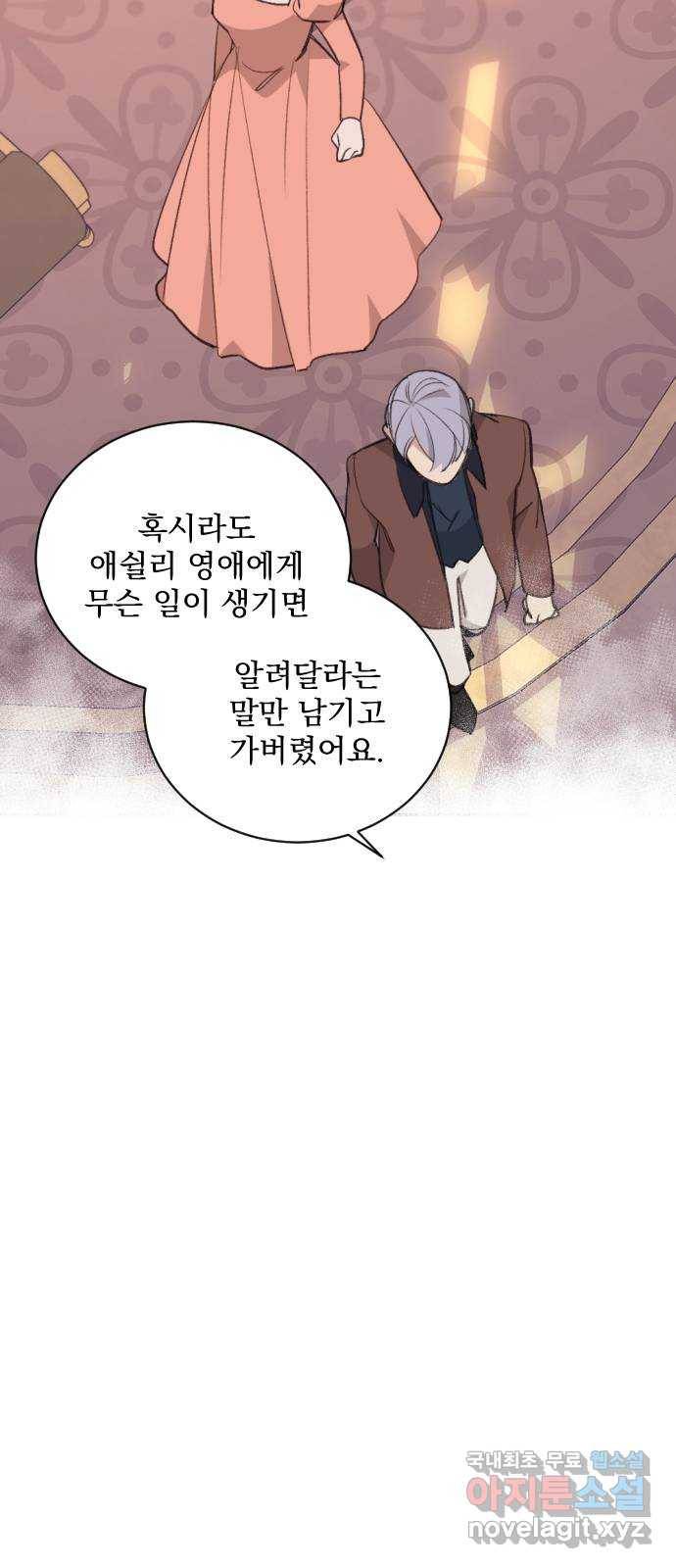 전설의 화석 61화 37