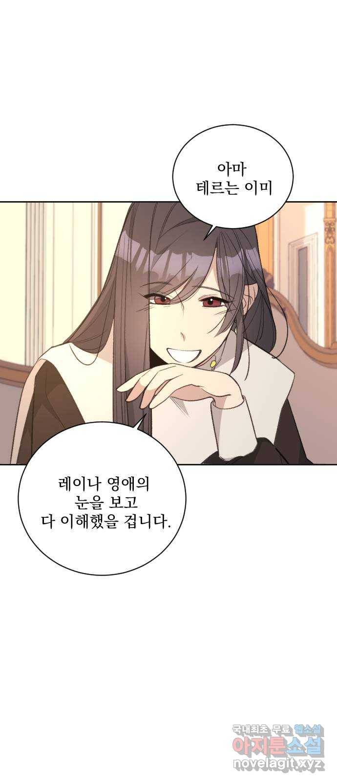 전설의 화석 61화 38