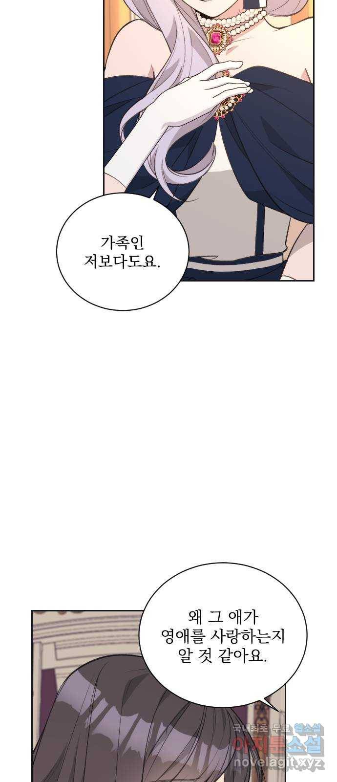 전설의 화석 61화 41