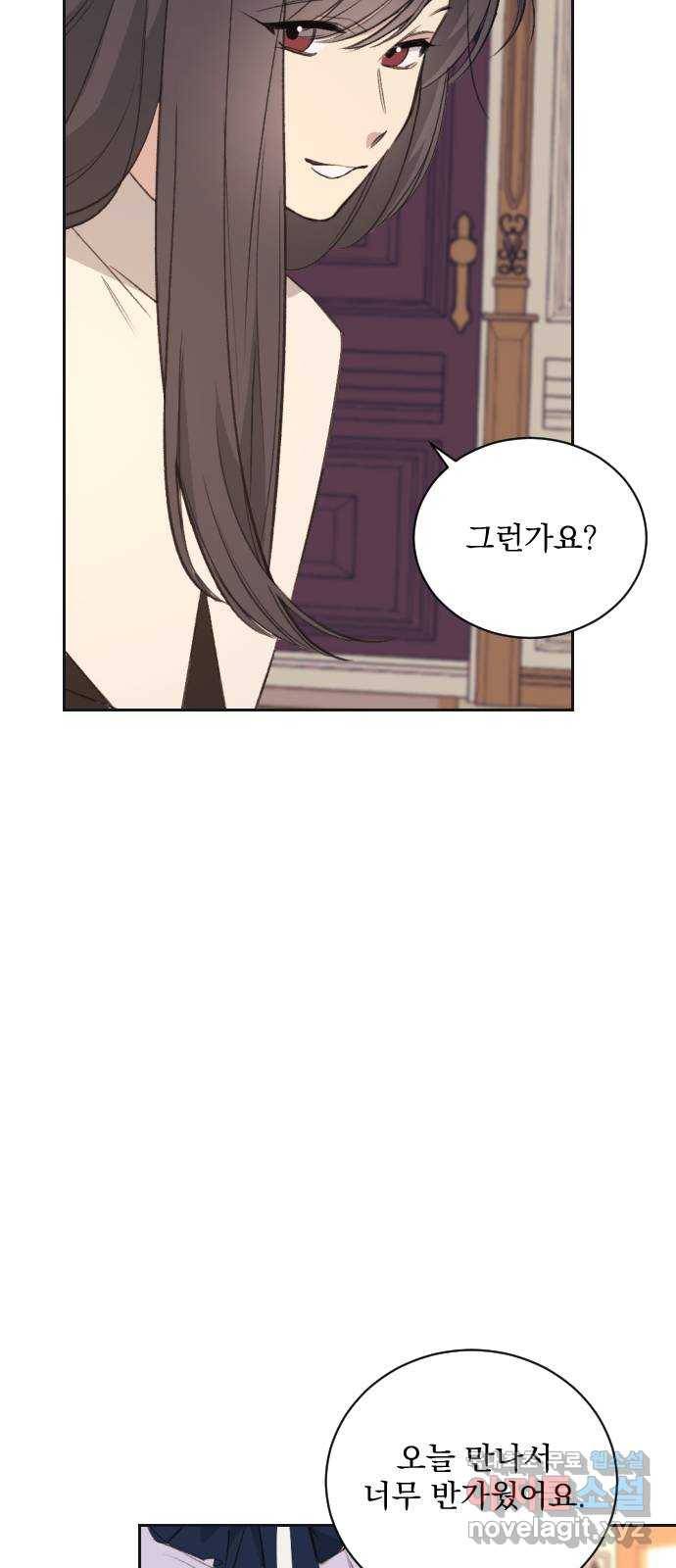 전설의 화석 61화 42