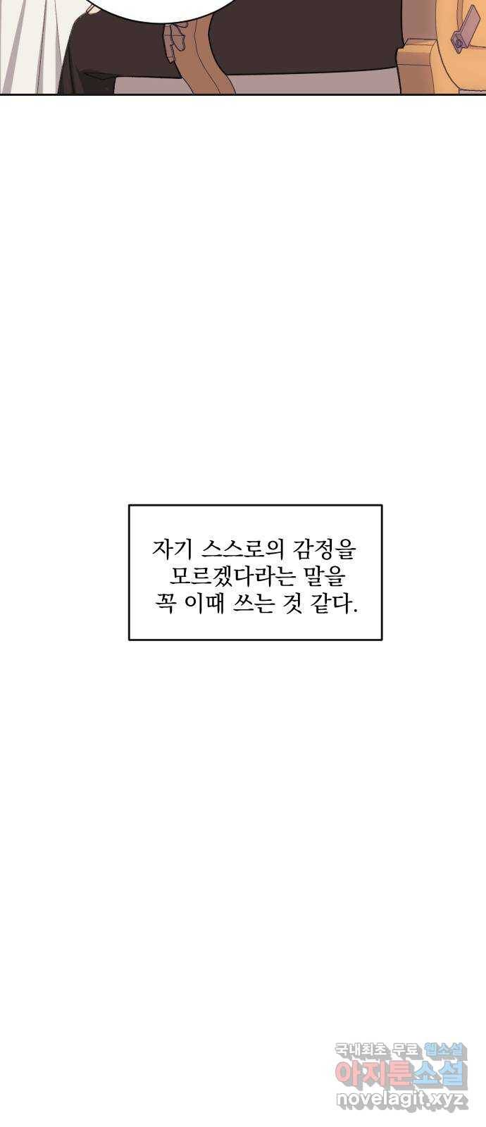 전설의 화석 61화 44