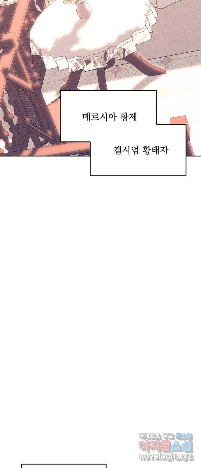 전설의 화석 61화 46