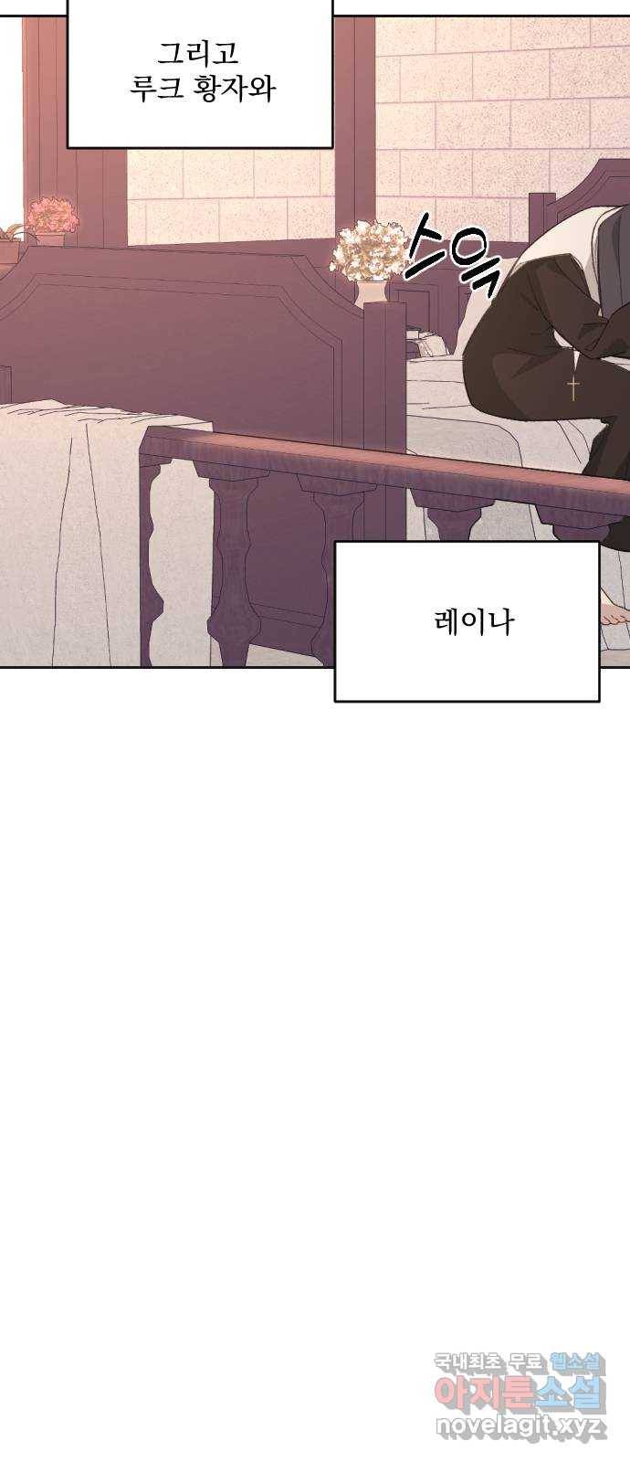전설의 화석 61화 47
