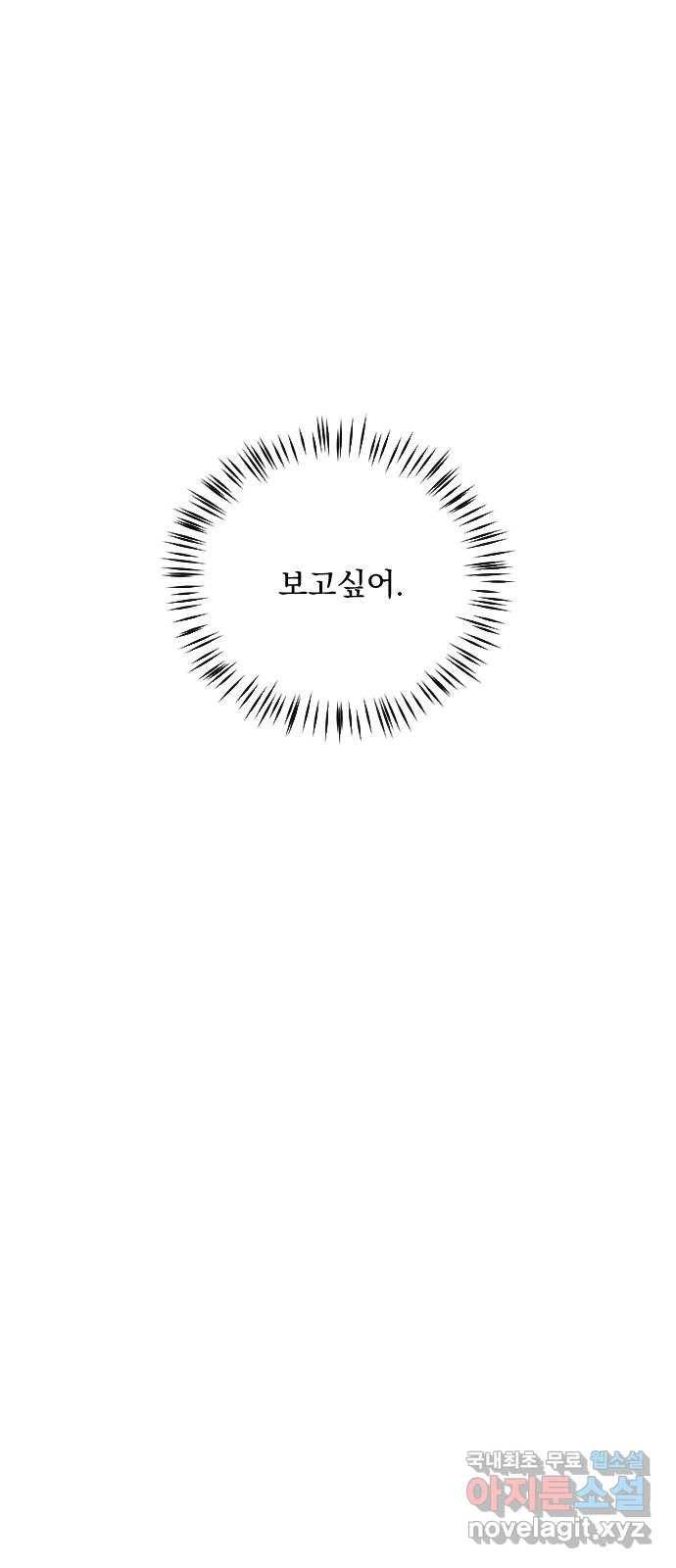 전설의 화석 61화 52