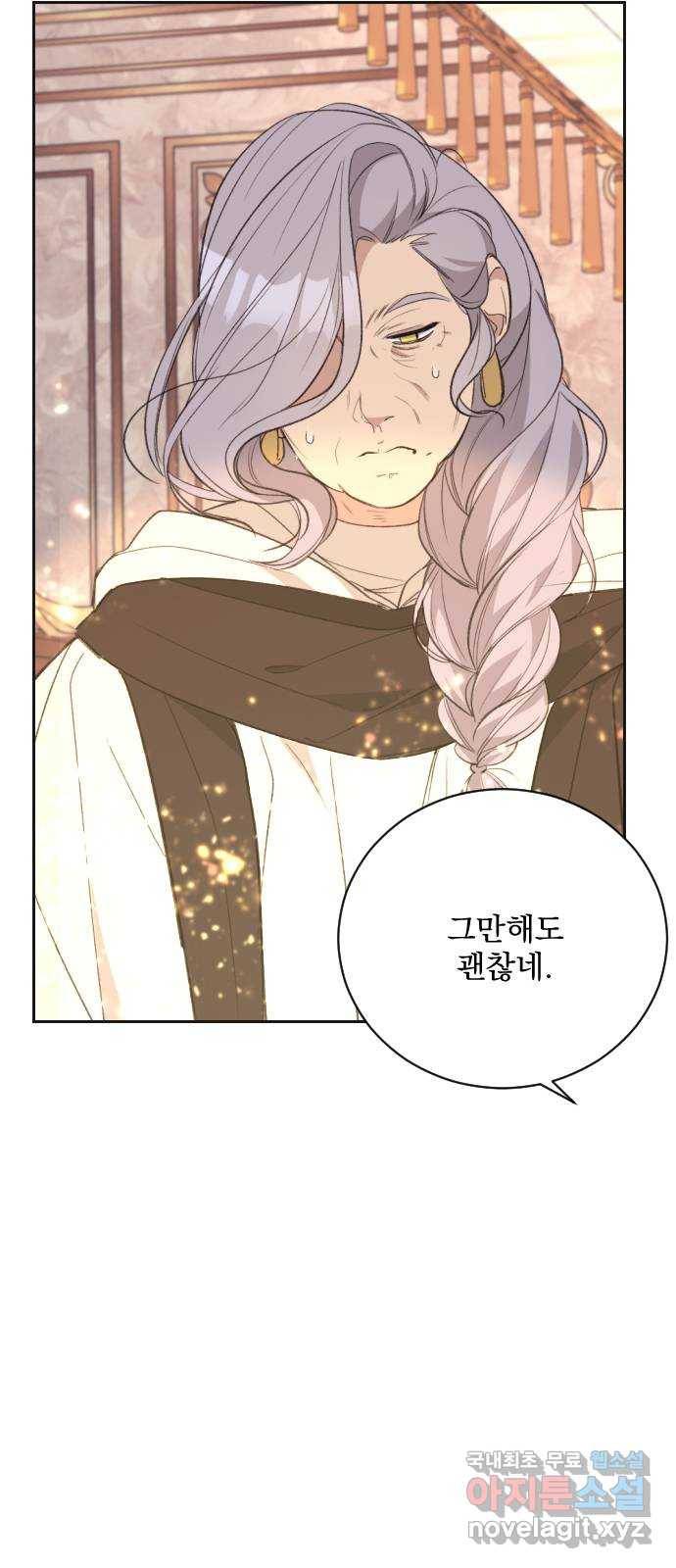 전설의 화석 61화 56