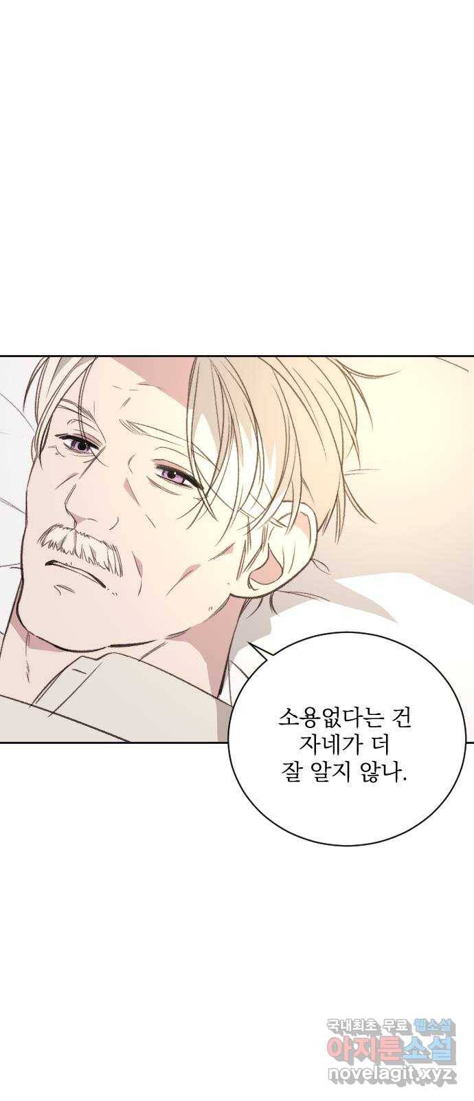 전설의 화석 61화 57