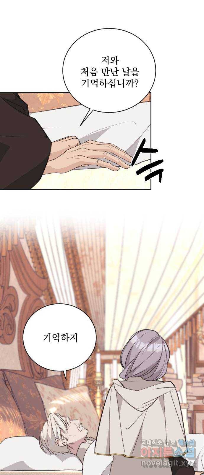전설의 화석 61화 58