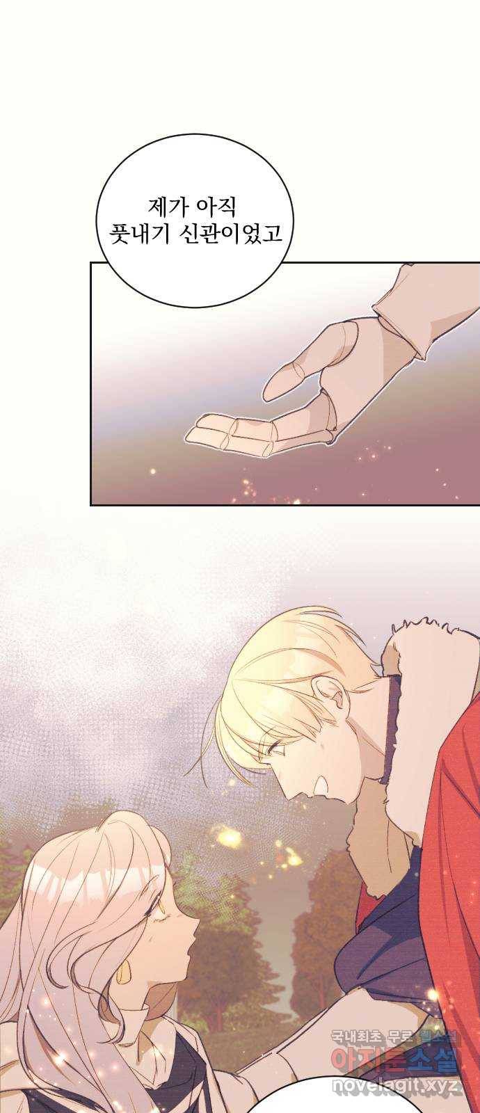 전설의 화석 61화 60