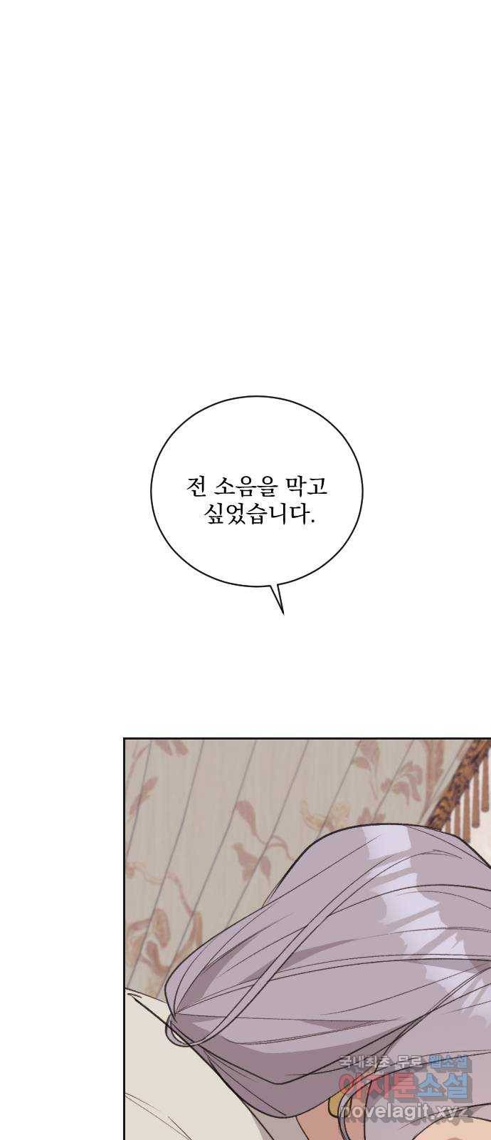 전설의 화석 61화 63