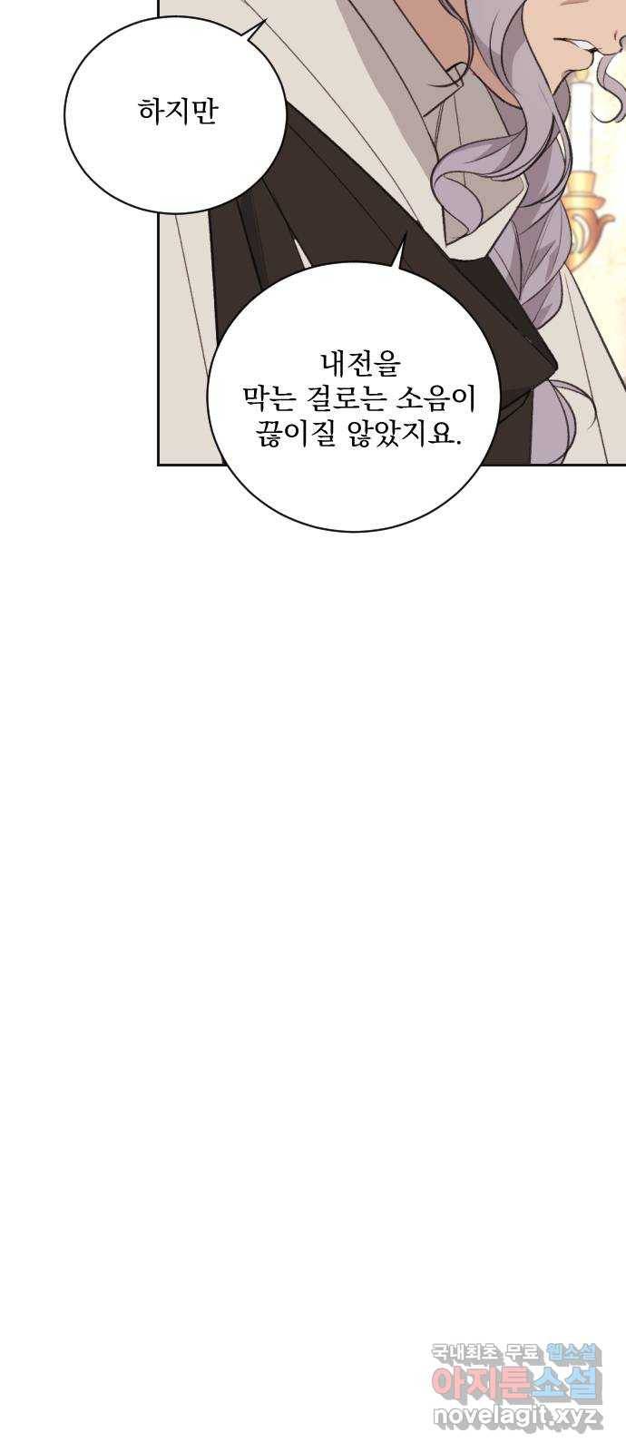 전설의 화석 61화 64