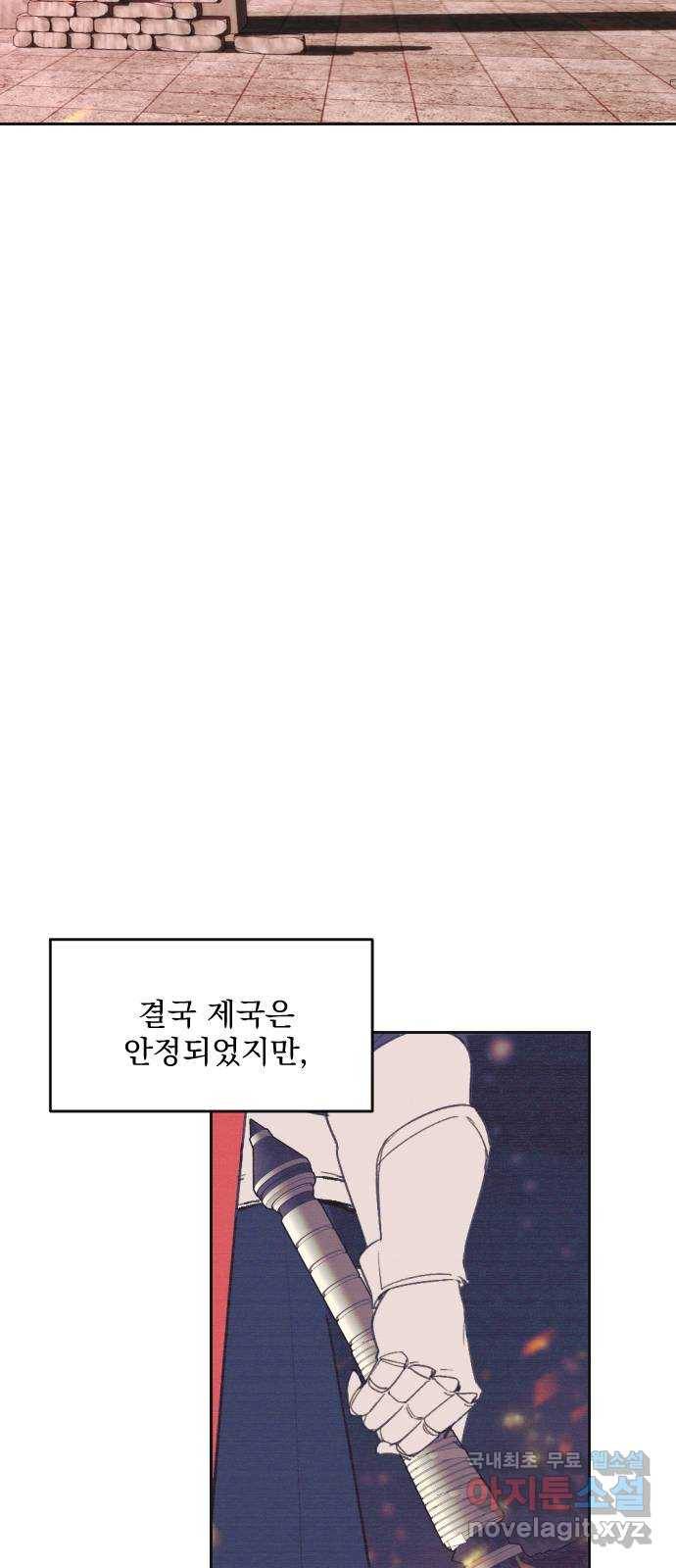 전설의 화석 61화 66