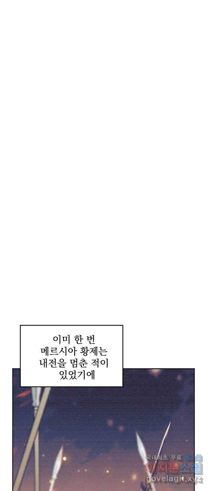 전설의 화석 61화 68