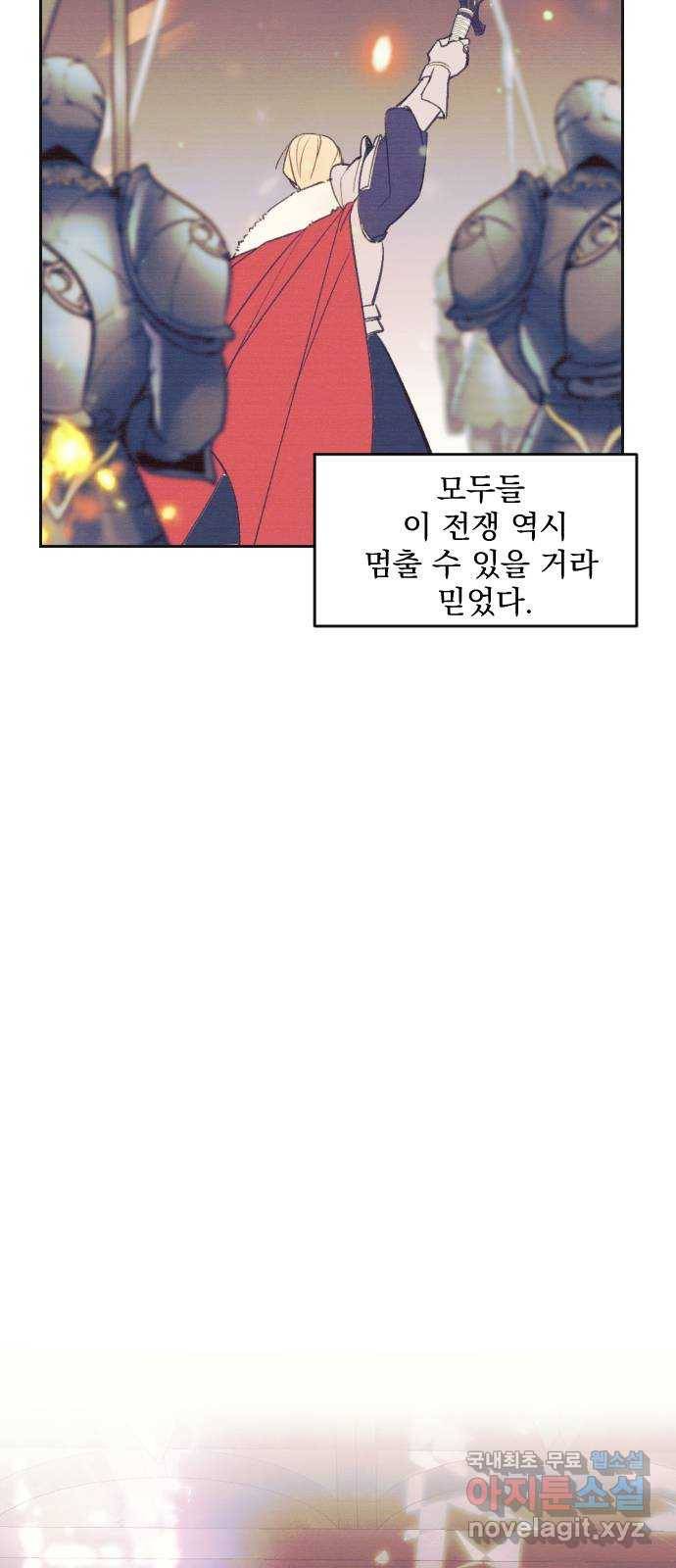 전설의 화석 61화 69
