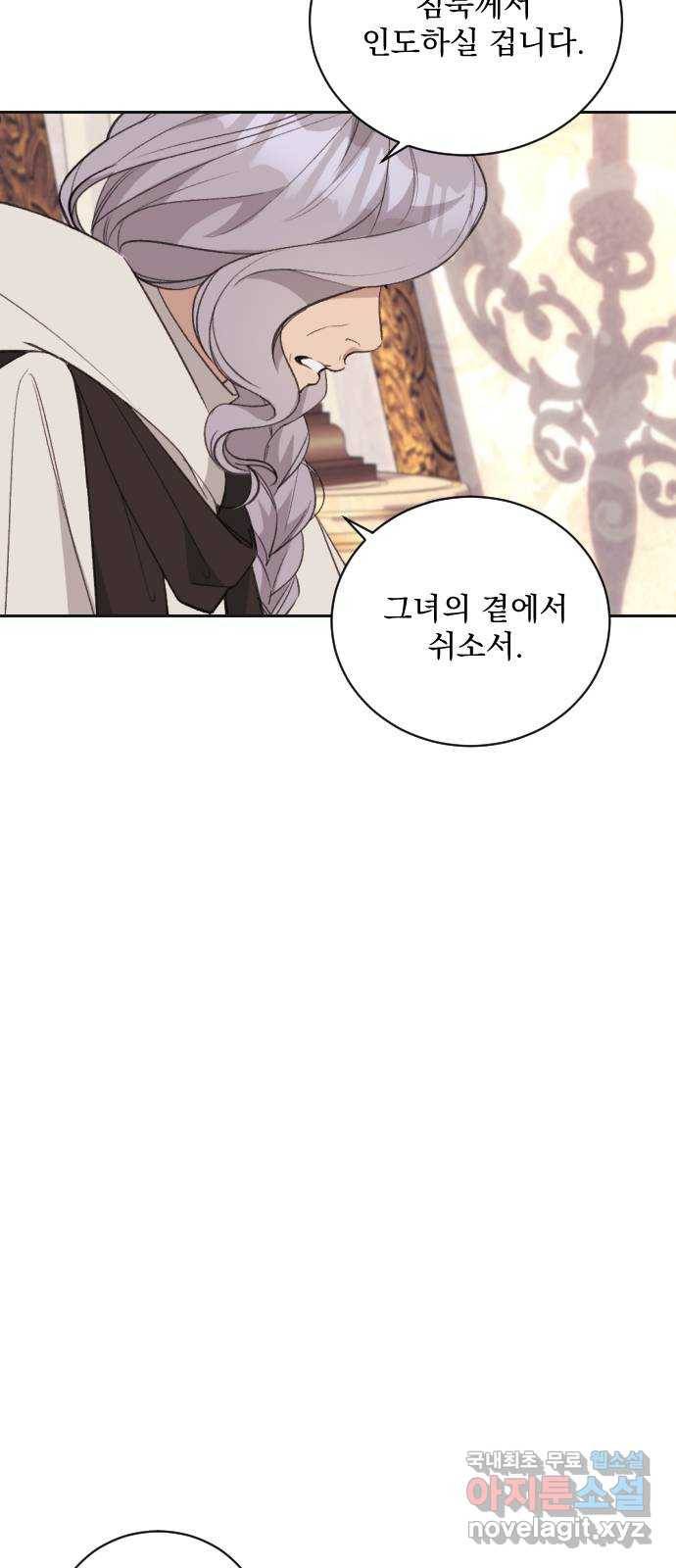 전설의 화석 61화 76
