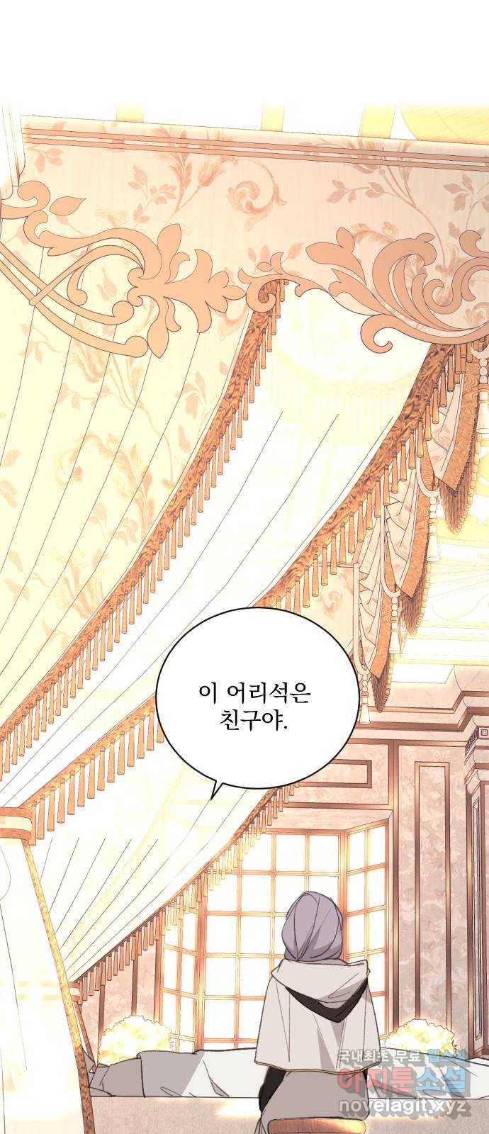 전설의 화석 61화 78