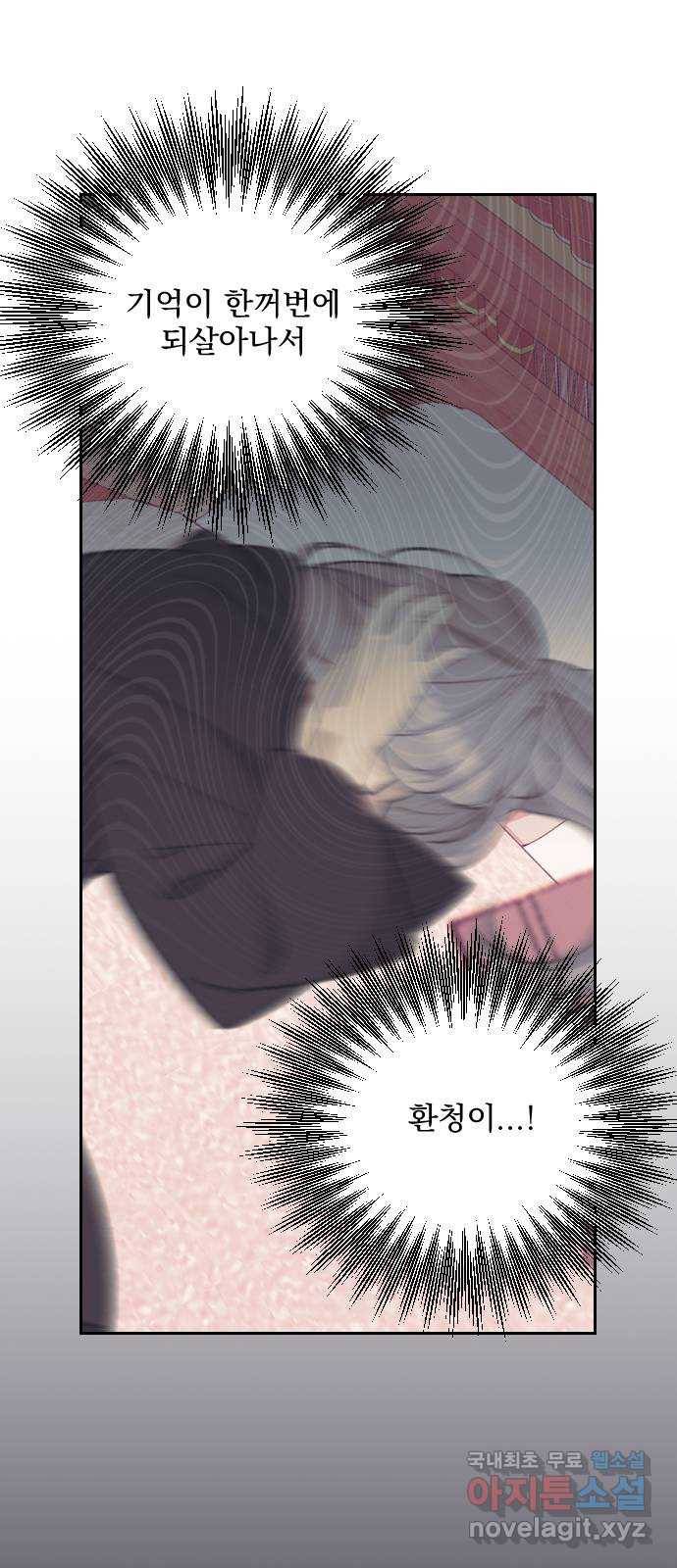 전설의 화석 61화 83