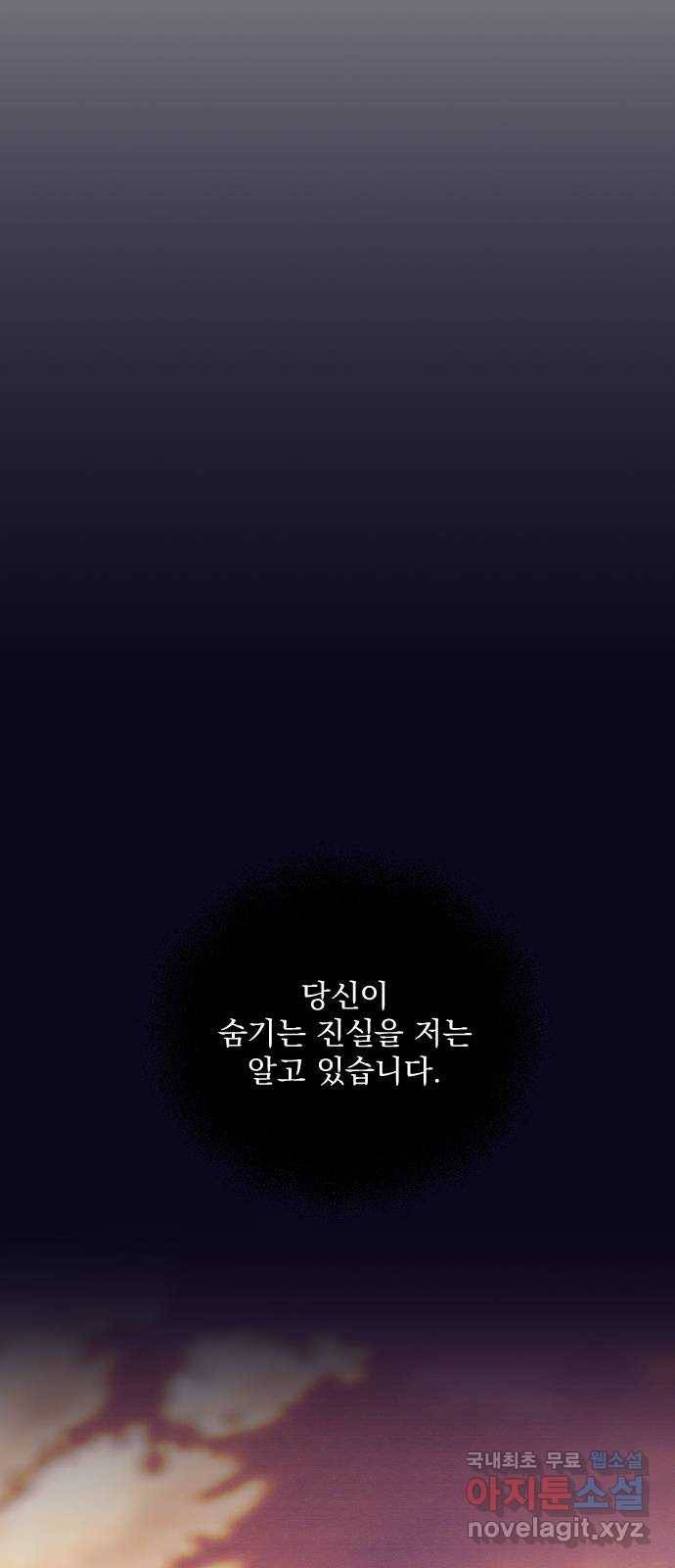 전설의 화석 61화 84