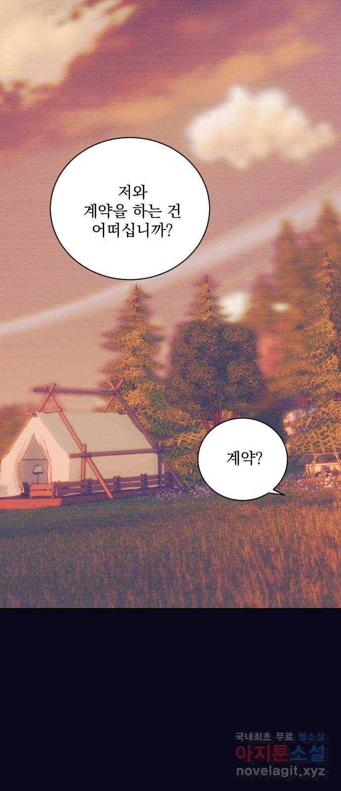 전설의 화석 61화 85