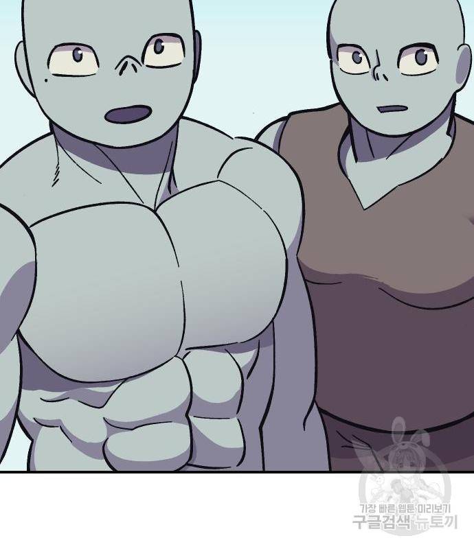 헬스던전 8화 6