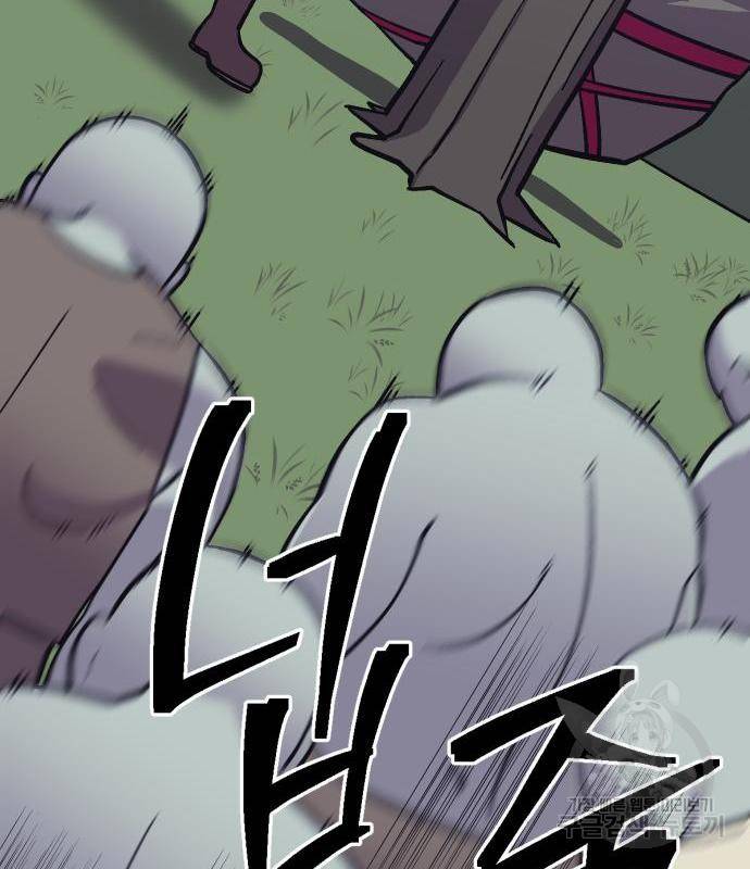 헬스던전 8화 15