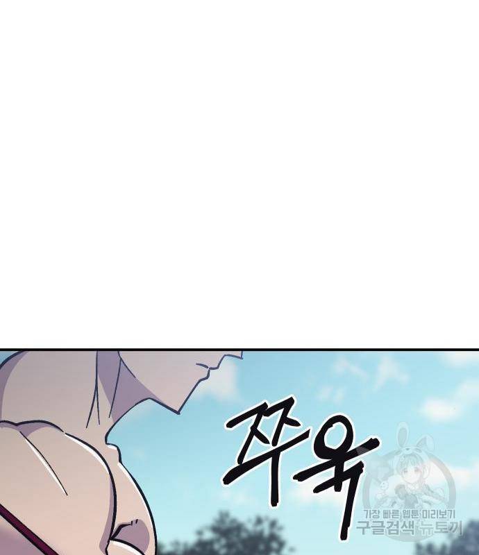 헬스던전 8화 17