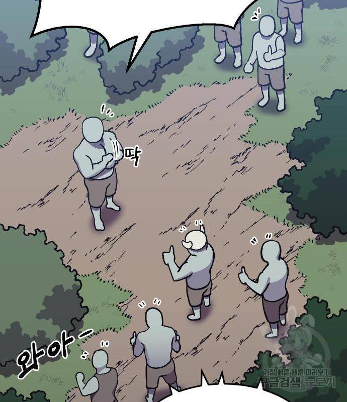 헬스던전 8화 34