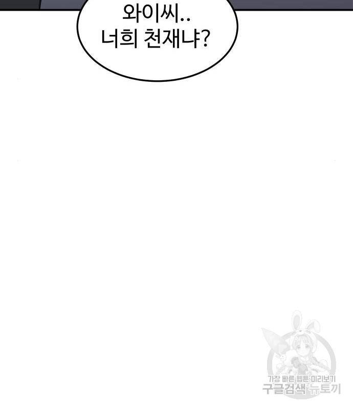 헬스던전 8화 38