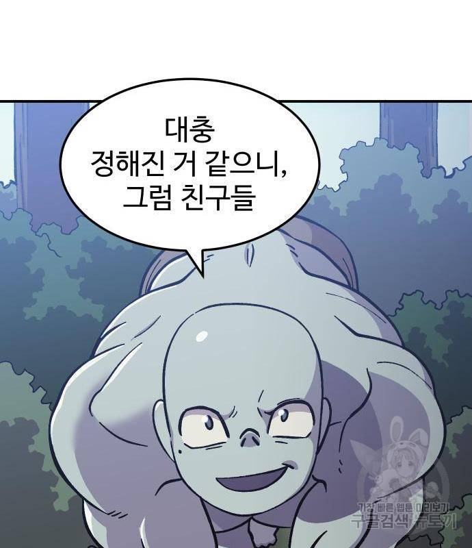 헬스던전 8화 39
