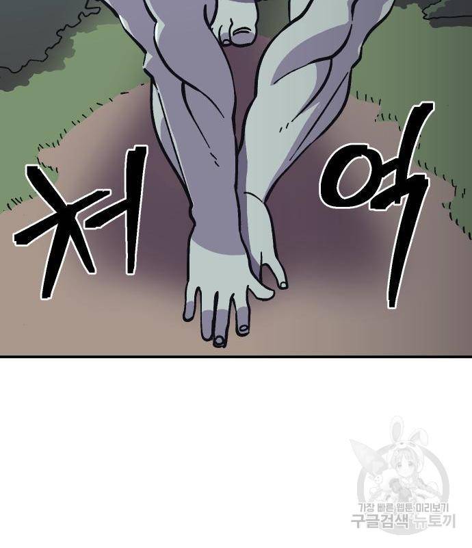 헬스던전 8화 40