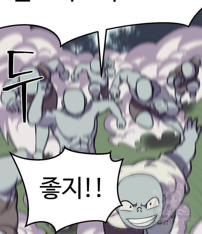 헬스던전 8화 42