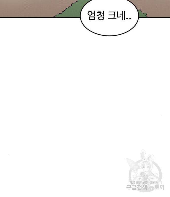 헬스던전 8화 49