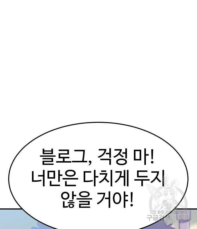 헬스던전 8화 54