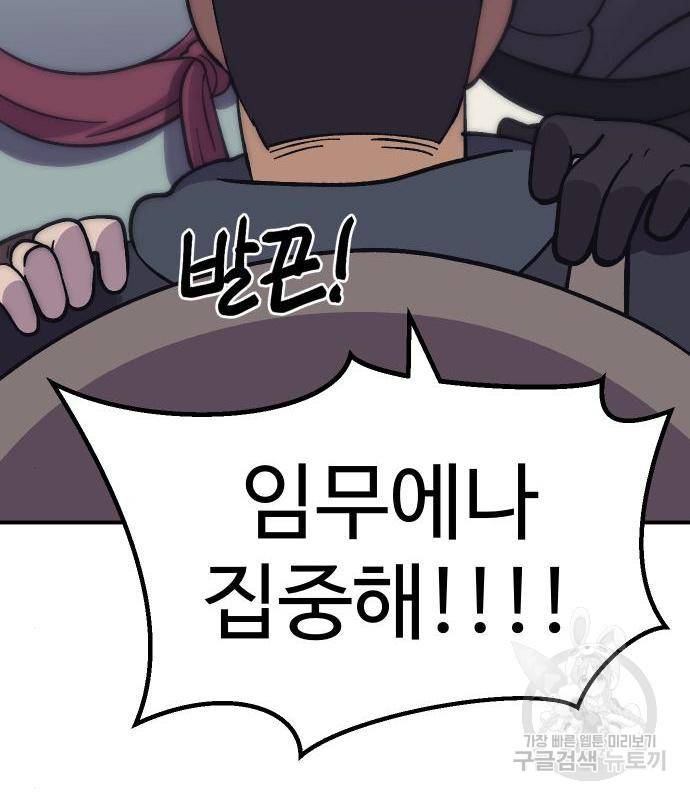헬스던전 8화 56