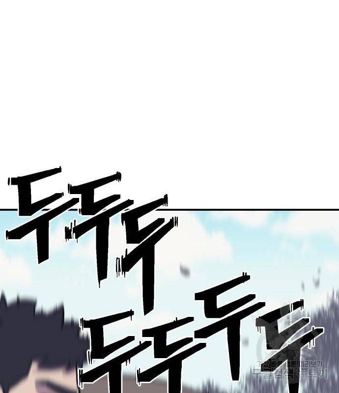 헬스던전 8화 57