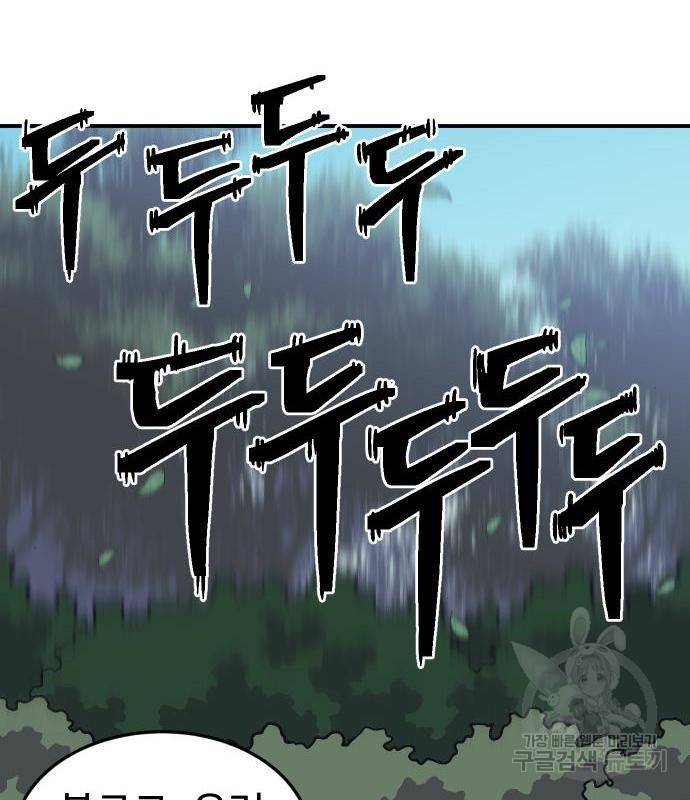 헬스던전 8화 60