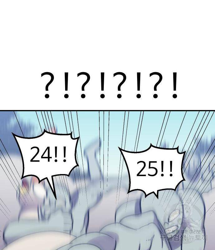 헬스던전 8화 67
