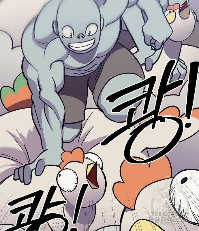 헬스던전 8화 68