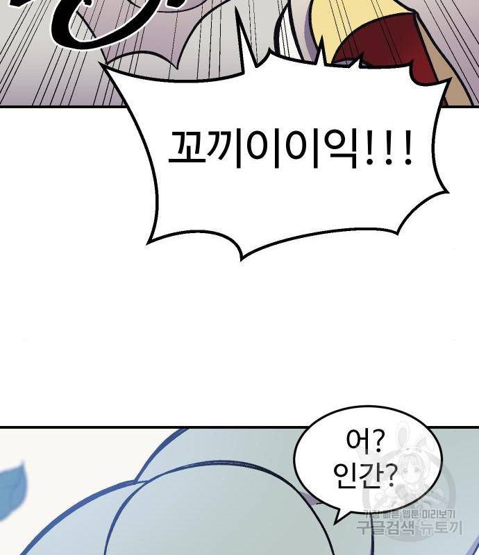 헬스던전 8화 69