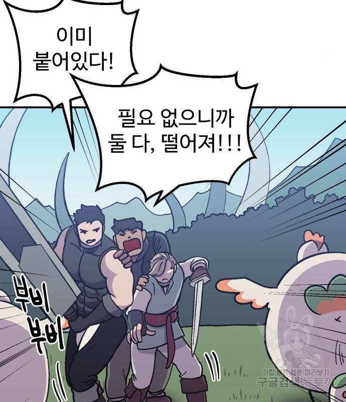 헬스던전 8화 73