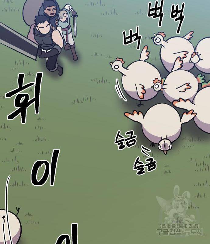 헬스던전 8화 79