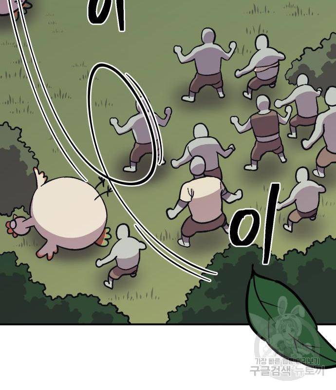 헬스던전 8화 80