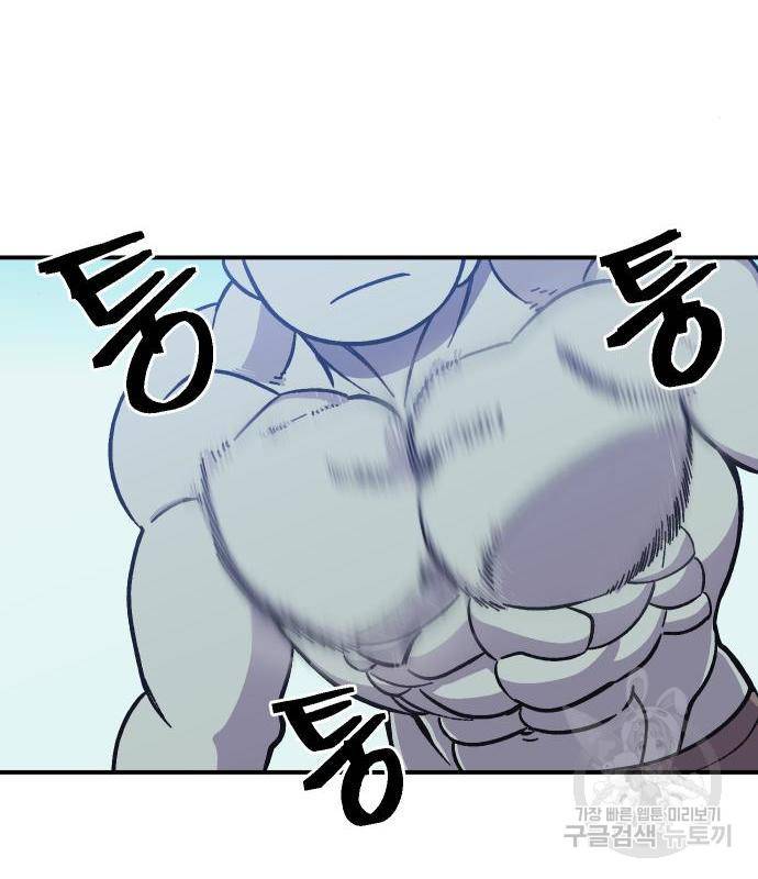 헬스던전 8화 82