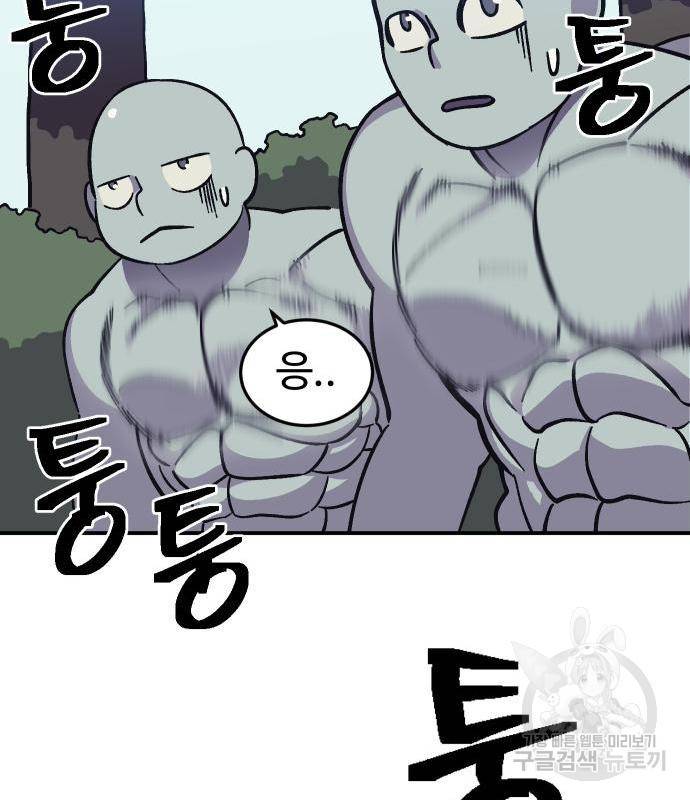 헬스던전 8화 86